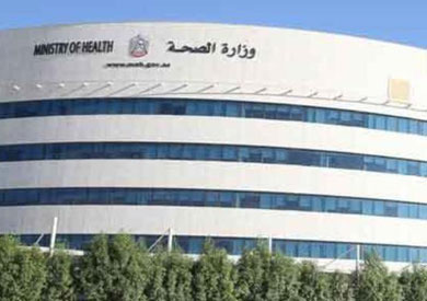 وزارة الصحة الاماراتية